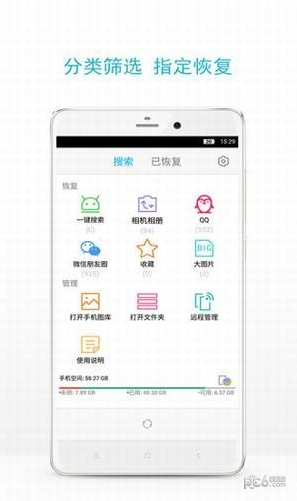 照片恢复管理app