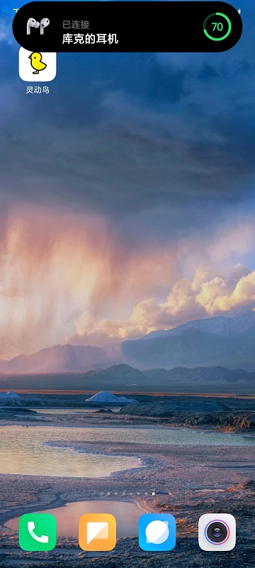 灵动鸟（dynamicIslet）2022最新APP