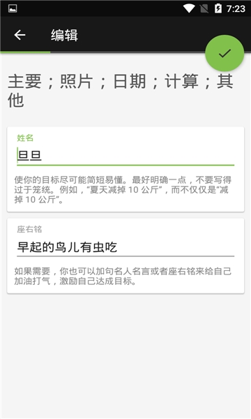 轻足打卡app