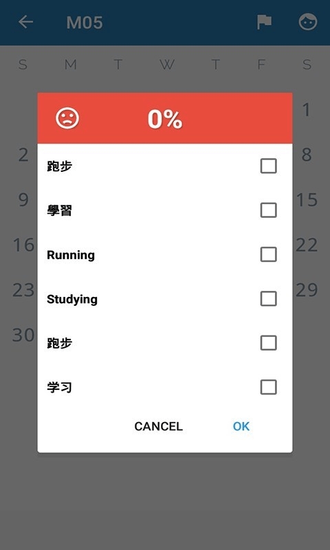 知更打卡app