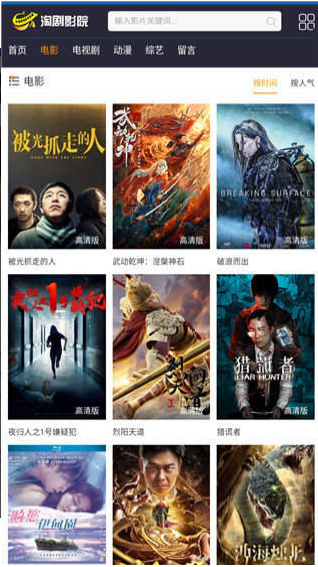 淘剧影院下载app