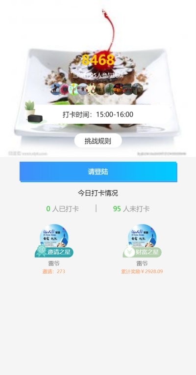 闲暇生活app