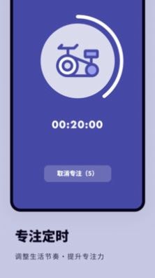 时光提醒打卡app