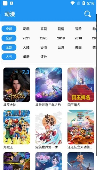 小熊动漫app官方版
