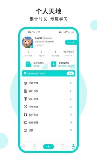 词源陋室自习室app
