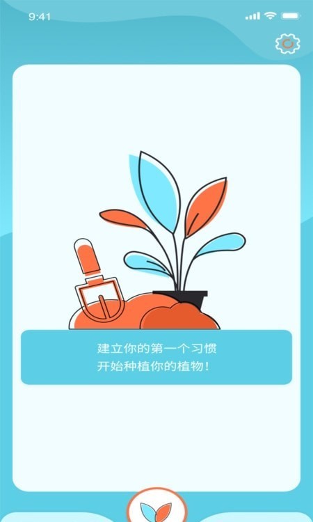potato土豆目标打卡app