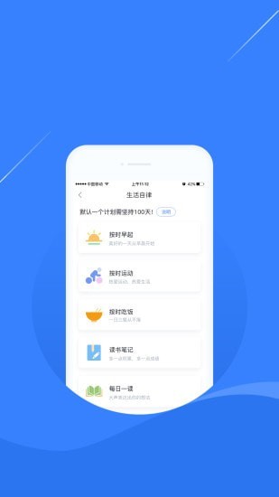 凌立CCMTV自律app