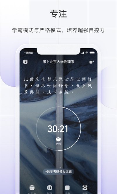 飞鱼计划app