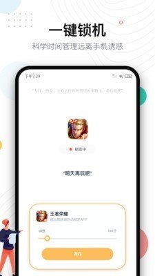 自律打卡app
