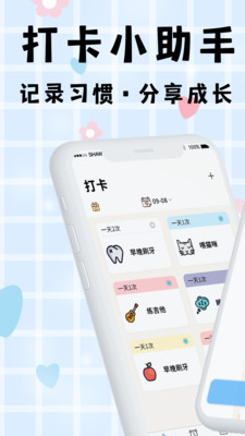 计划TODO清单打卡app