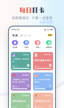 自律助手app