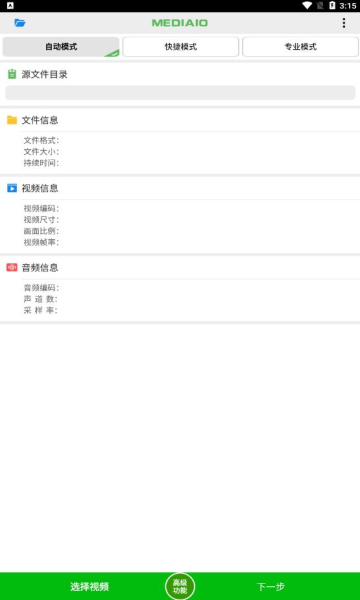 小视频压缩专业版破解版