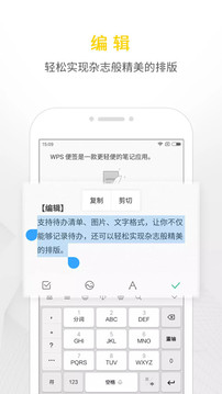 WPS便签（WPS Note）app