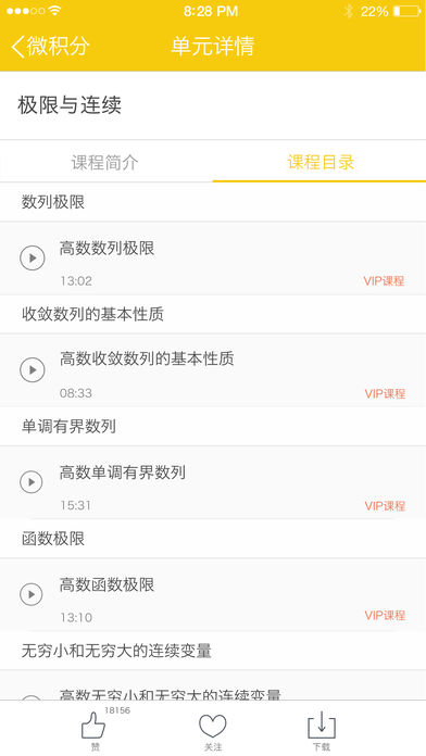 酷学习app