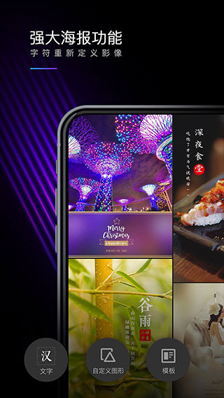 Mix滤镜大师解锁版app