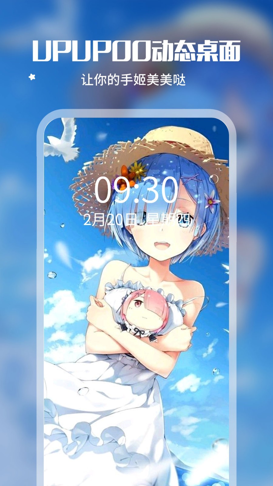 upupoo动态壁纸app