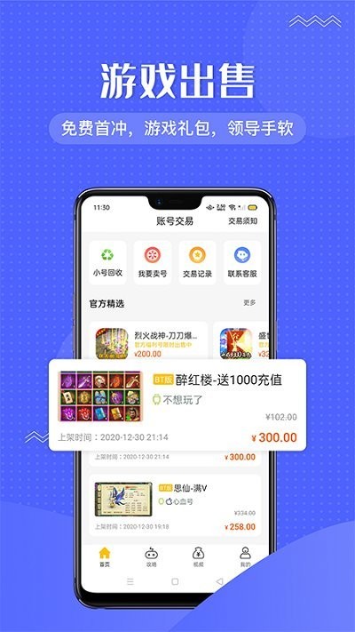 传奇游戏盒app