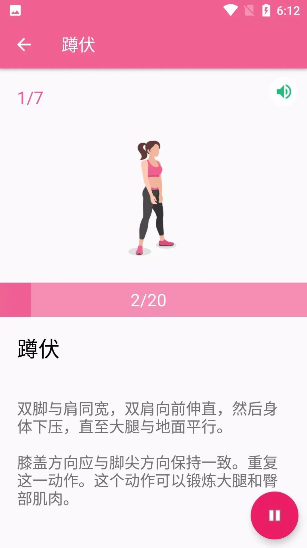 有志立动app