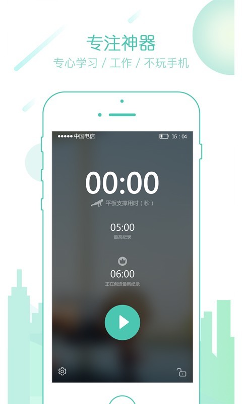 全民习惯（Make Habits）app