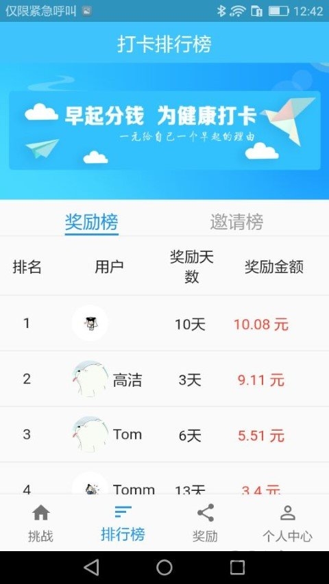 习惯助手app