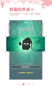 习惯就好app
