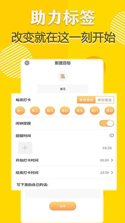 积木打卡app