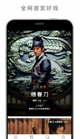 欢喜首映app下载