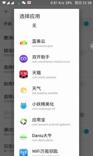 犀利助手最新版APP