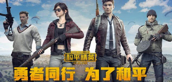 和平精英画质助手120帧APP（画质阁）