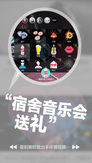 正在现场特别版app