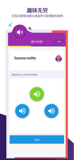 忆术家（Memrise）APP下载