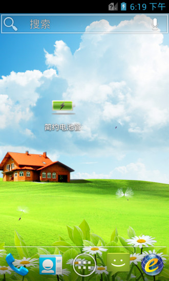 简约电池管理(Battery)