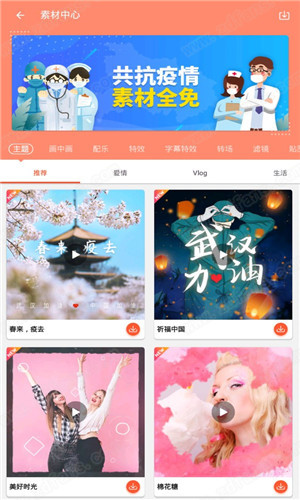 乐秀视频编辑器APP（VideoShow）