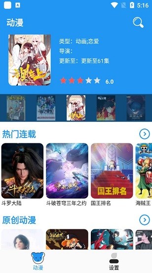 小熊动漫app官方下载