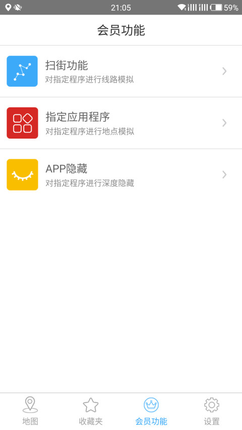 天下游安卓免费版
