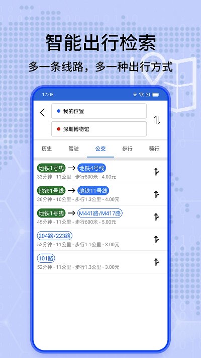 北斗卫星地图导航官方正式版
