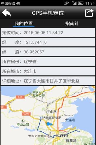 gps手机定位寻人系统