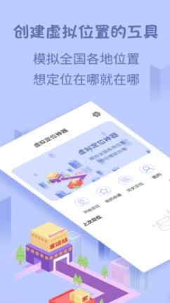 瑜兮模拟定位神器