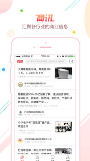 方石榴app