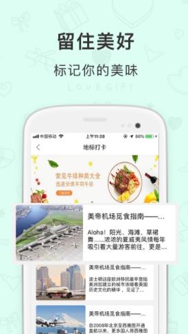 馋猫地图（MrMenu）