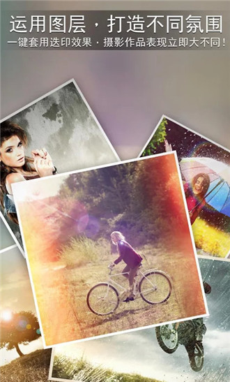 相片大师（PhotoDirector）APP付费激活免费版