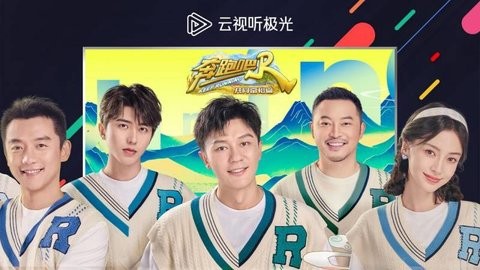 云视听极光2022最新版本