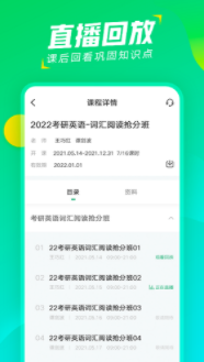 文都直播平台(手机课堂)app