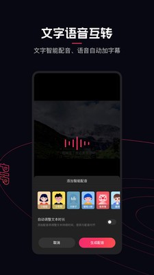 雷特影派官方版（VisEdit）