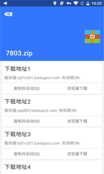 Village山寨云APP永久免费免费版