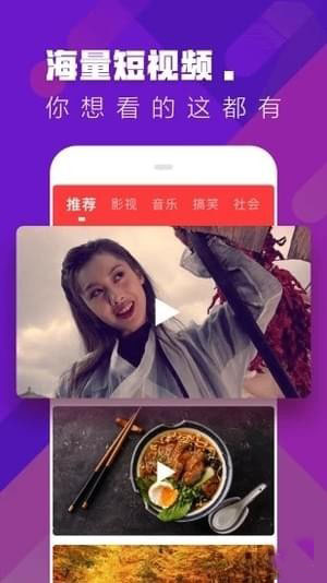 糖豆视频app下载