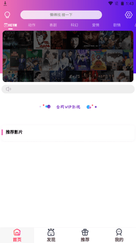 8迷电影APP