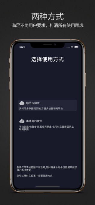 密码键盘App