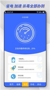 东方电池管理App