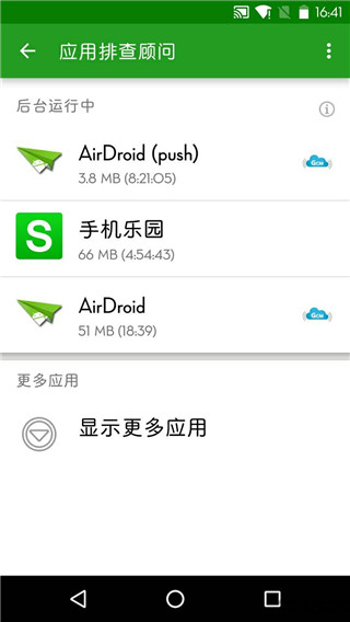 绿色守护APP（Greenify）